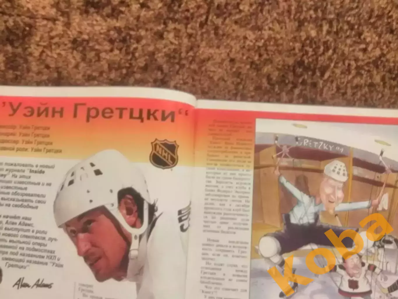 Хоккей 1996 НХЛ Марио Лемье Ягр Питтсбург Калгари Гейни Гретцки Детройт Тафгаи 4