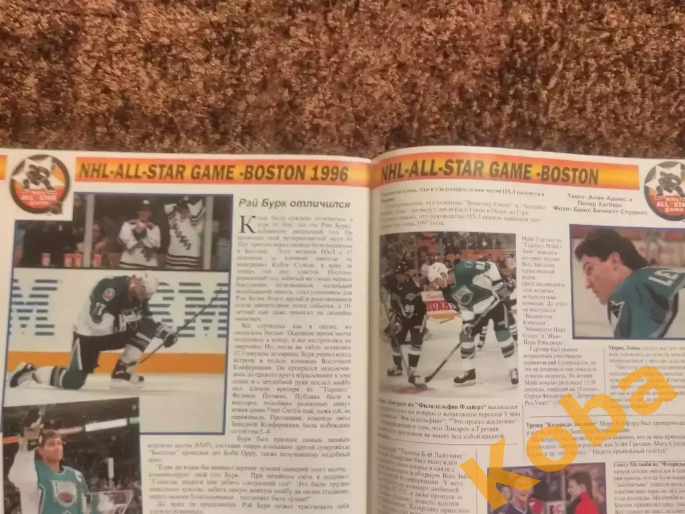 Хоккей 1996 НХЛ Марио Лемье Ягр Питтсбург Калгари Гейни Гретцки Детройт Тафгаи 5