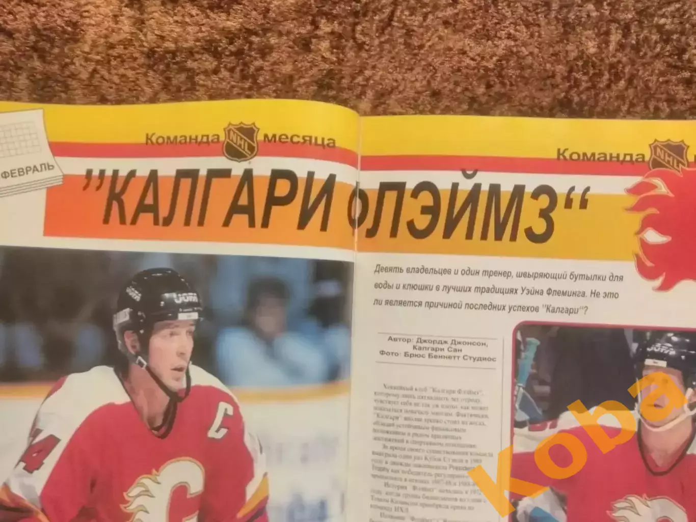 Хоккей 1996 НХЛ Марио Лемье Ягр Питтсбург Калгари Гейни Гретцки Детройт Тафгаи 7