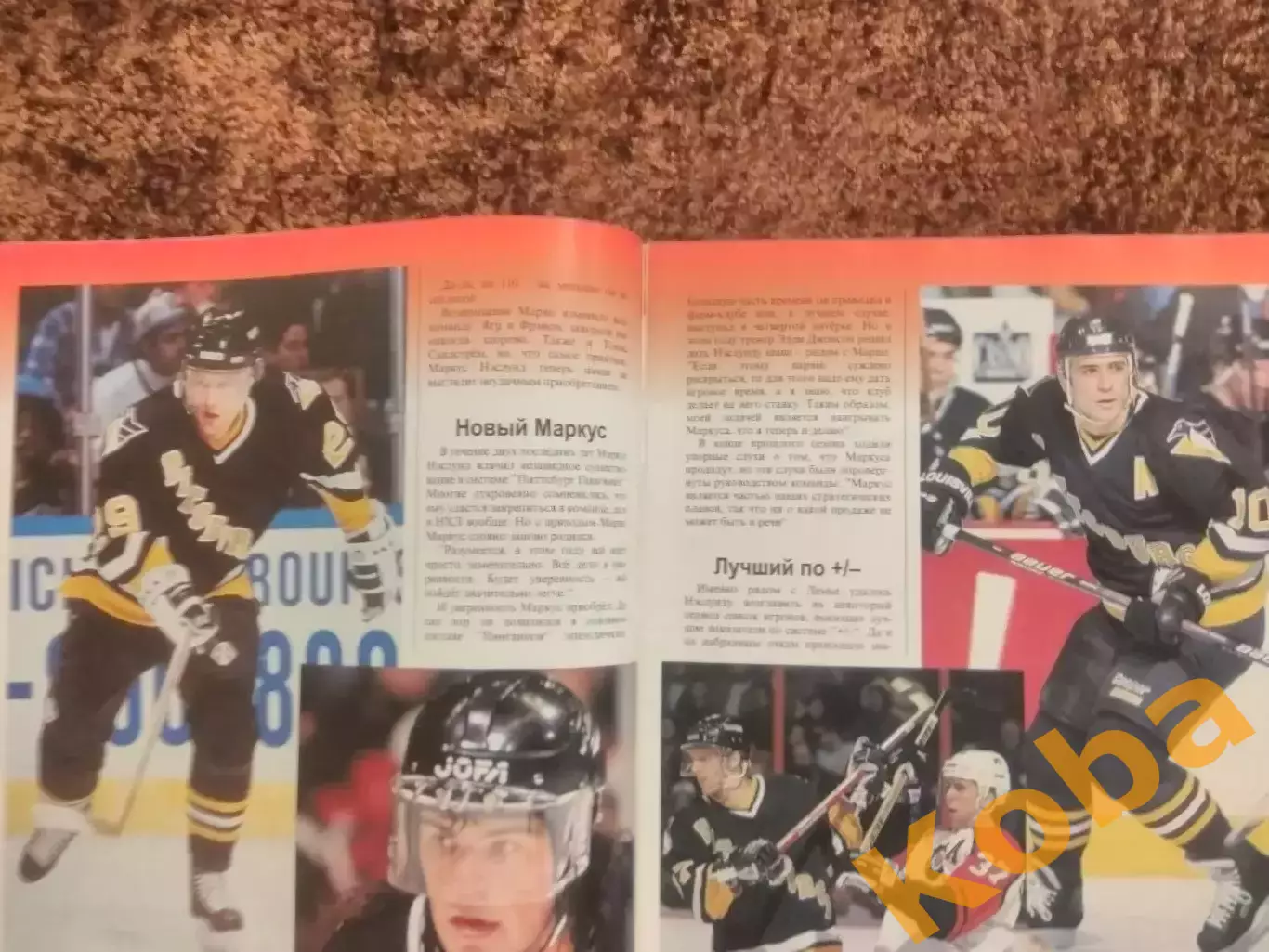 Хоккей 1996 НХЛ Марио Лемье Ягр Питтсбург Калгари Гейни Гретцки Детройт Тафгаи 3