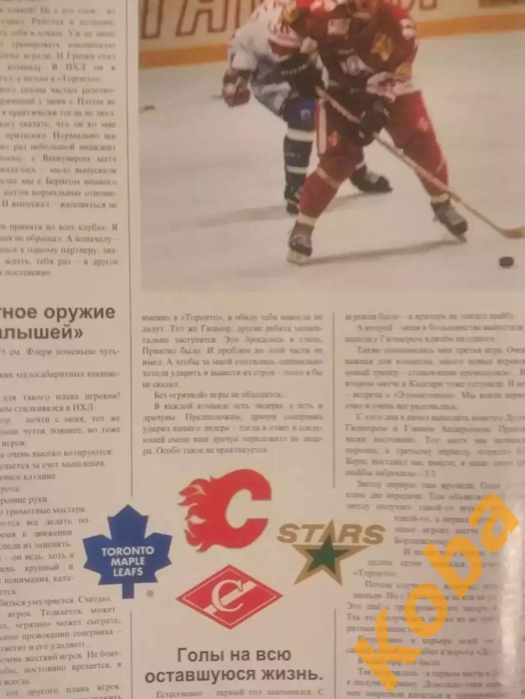 Суперсерия 1974 Хоккей 1996 НХЛ Павел Буре РХЛ Борщевский Спартак Москва Бобров 7