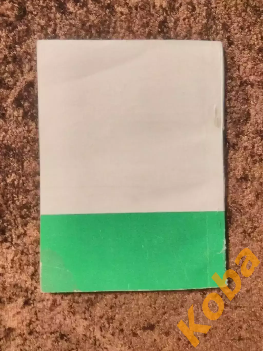 На поле виртуозы из Басконии 1987 Спартак Москва Динамо Киев Тбилиси Минск 1937 3