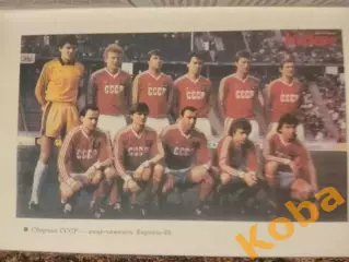 14 Чемпионат мира по футболу Италия 1990 СССР Италия Голландия Лобановский