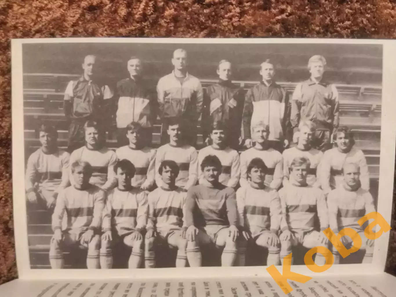 Актюбинец Актюбинск 1989 Футбол