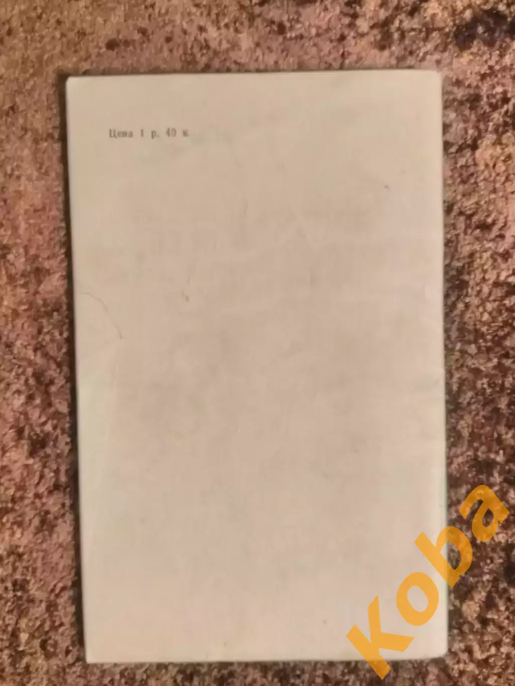 Футбол в вопросах и ответах 1955 Фепонов Москва 1