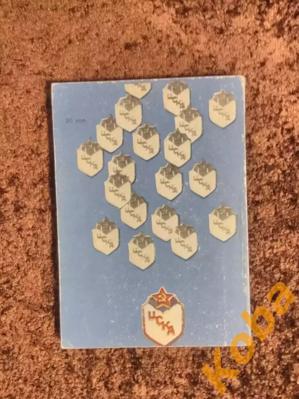 ЦСКА 1973 Библиотечка футбольного болельщика 3