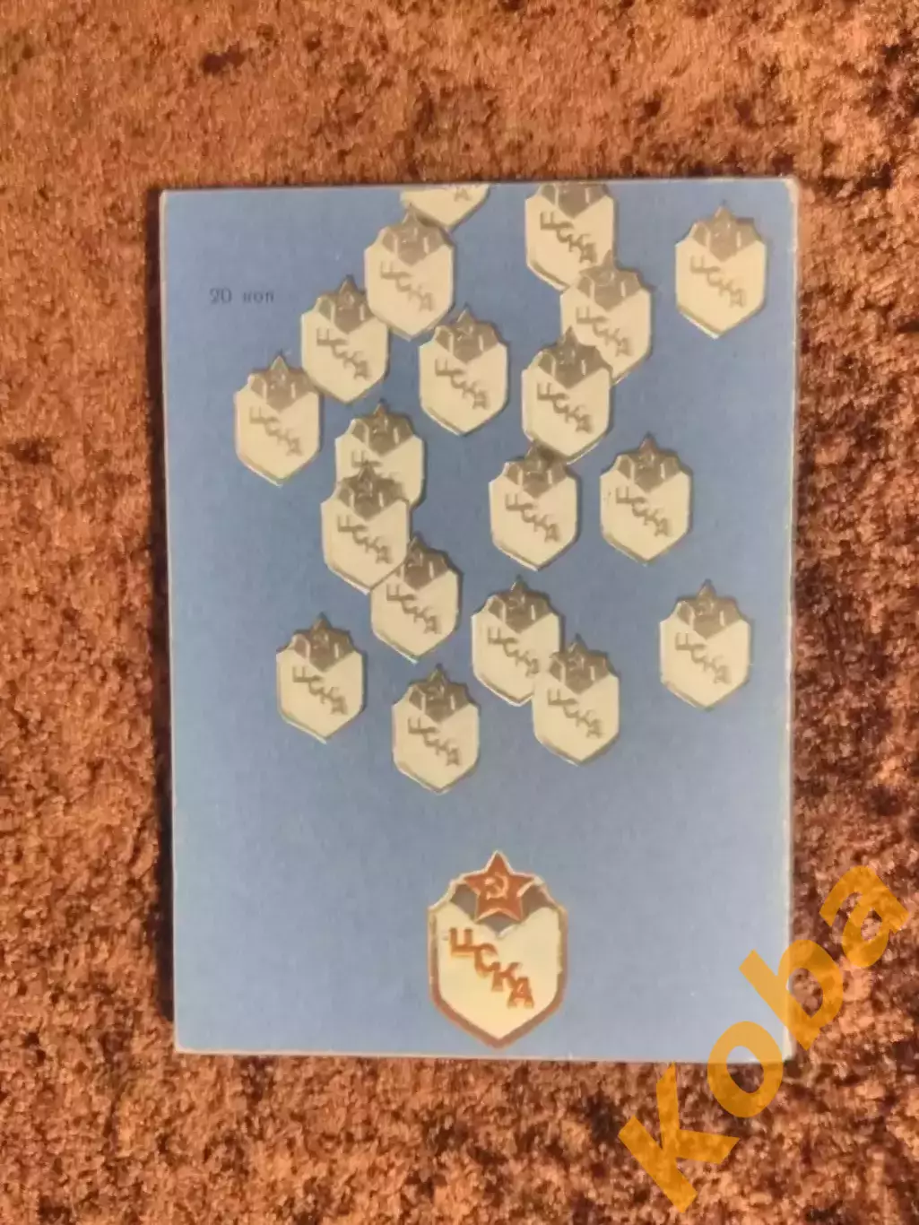 ЦСКА 1973 Библиотечка футбольного болельщика 1