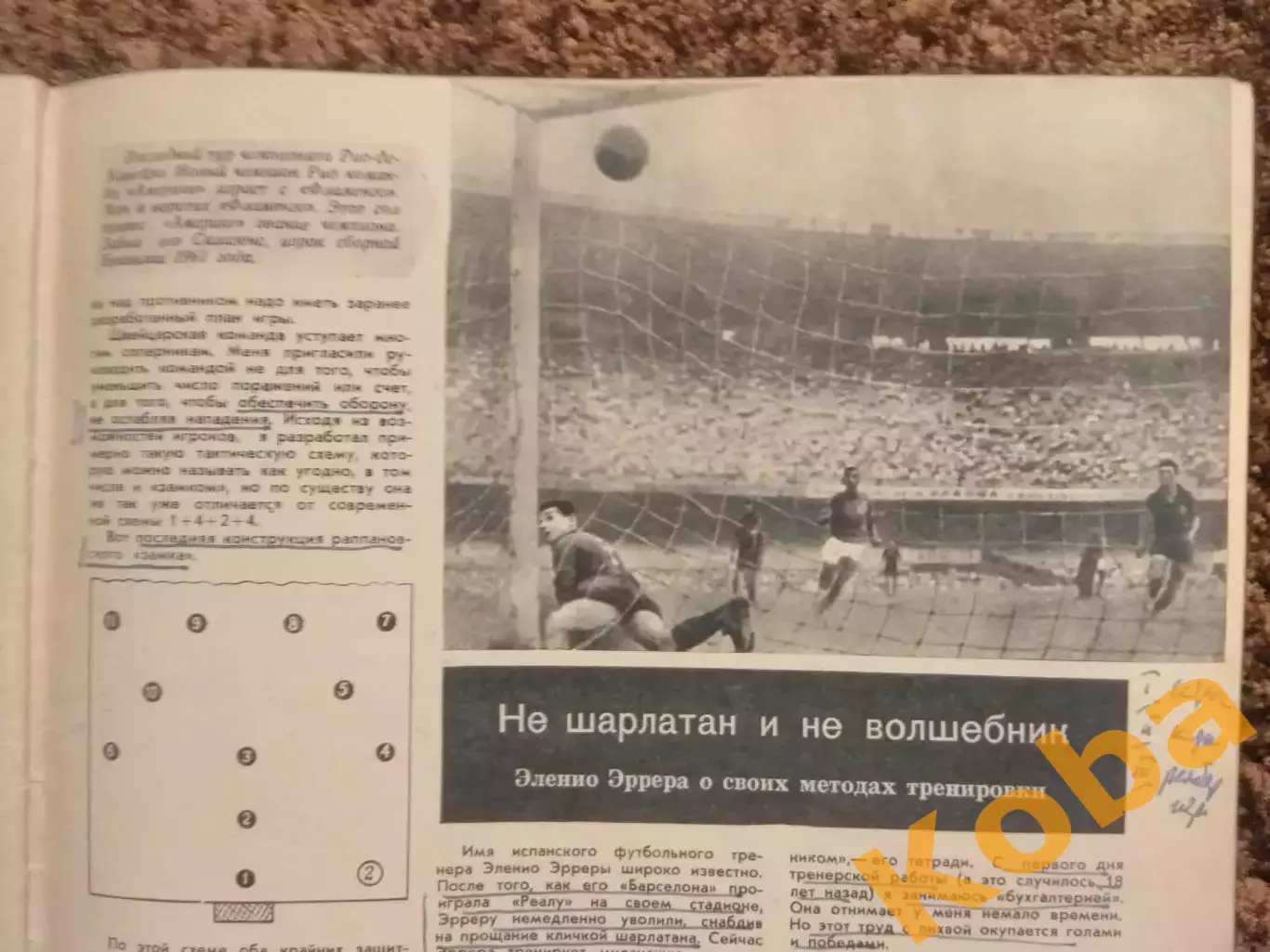Футбол СКА Ростов 33 Лучших Эрерра Хоккей Чемпионат мира Спортивные игры 1961 №2 7