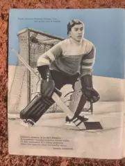 Футбол СКА Ростов 33 Лучших Эрерра Хоккей Чемпионат мира Спортивные игры 1961 №2