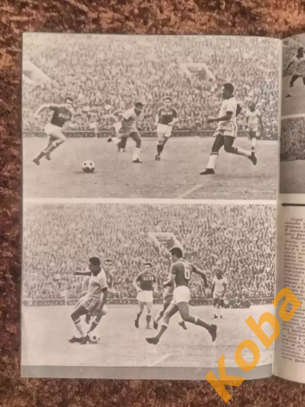 Хоккей Шербрук биверс Футбол ЦСКА Чемпионат мира Мотобол Спортивные игры 1966 №2 5