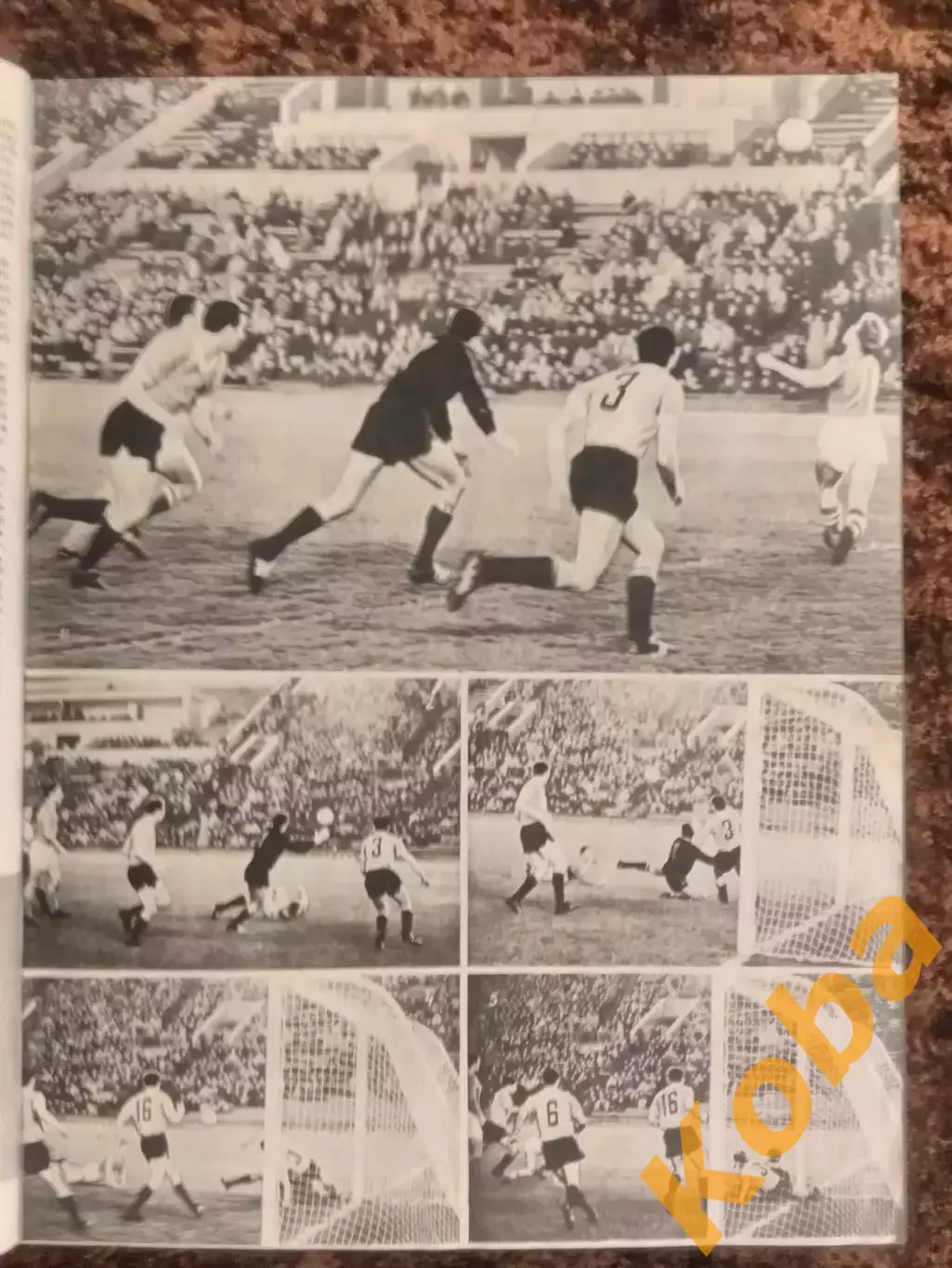 Футбол Реал Мадрид Интер Италия Чемпионат мира Баскетбол Спортивные игры 1964 №7 7