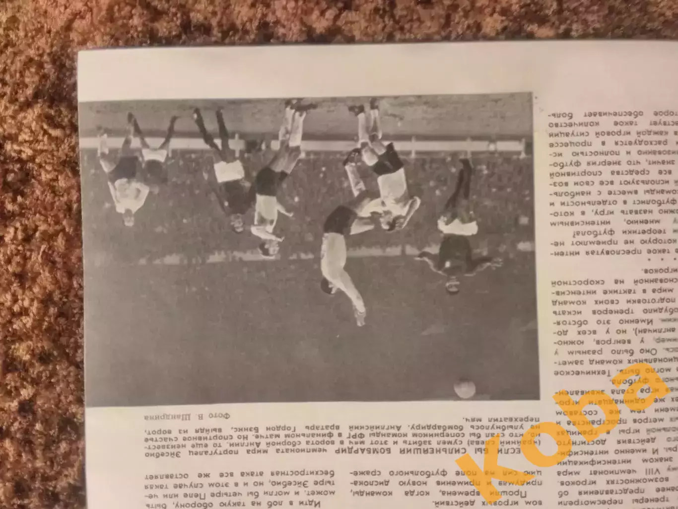 Футбол Чемпионат мира Англия Динамо Киев Старостин Хоккей Спортивные игры 1966 2