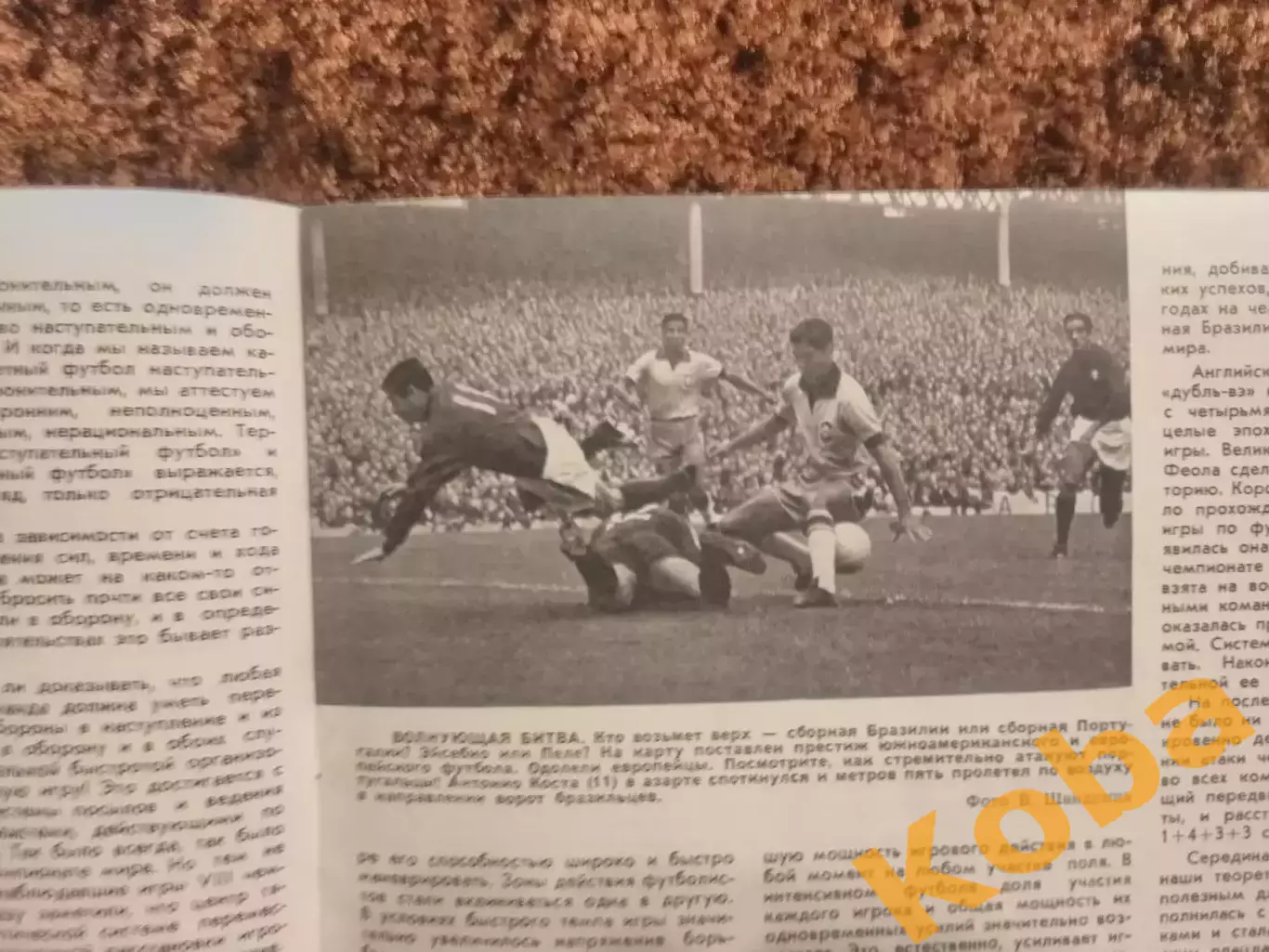 Футбол Чемпионат мира Англия Динамо Киев Старостин Хоккей Спортивные игры 1966 3