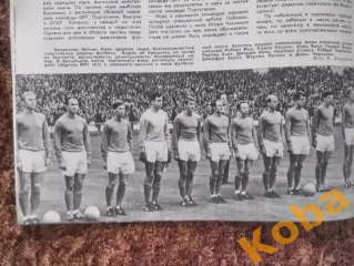 Футбол Чемпионат мира 1966 Англия Яшин СССР Эйсебио Хоккей Спортивные игры 1966