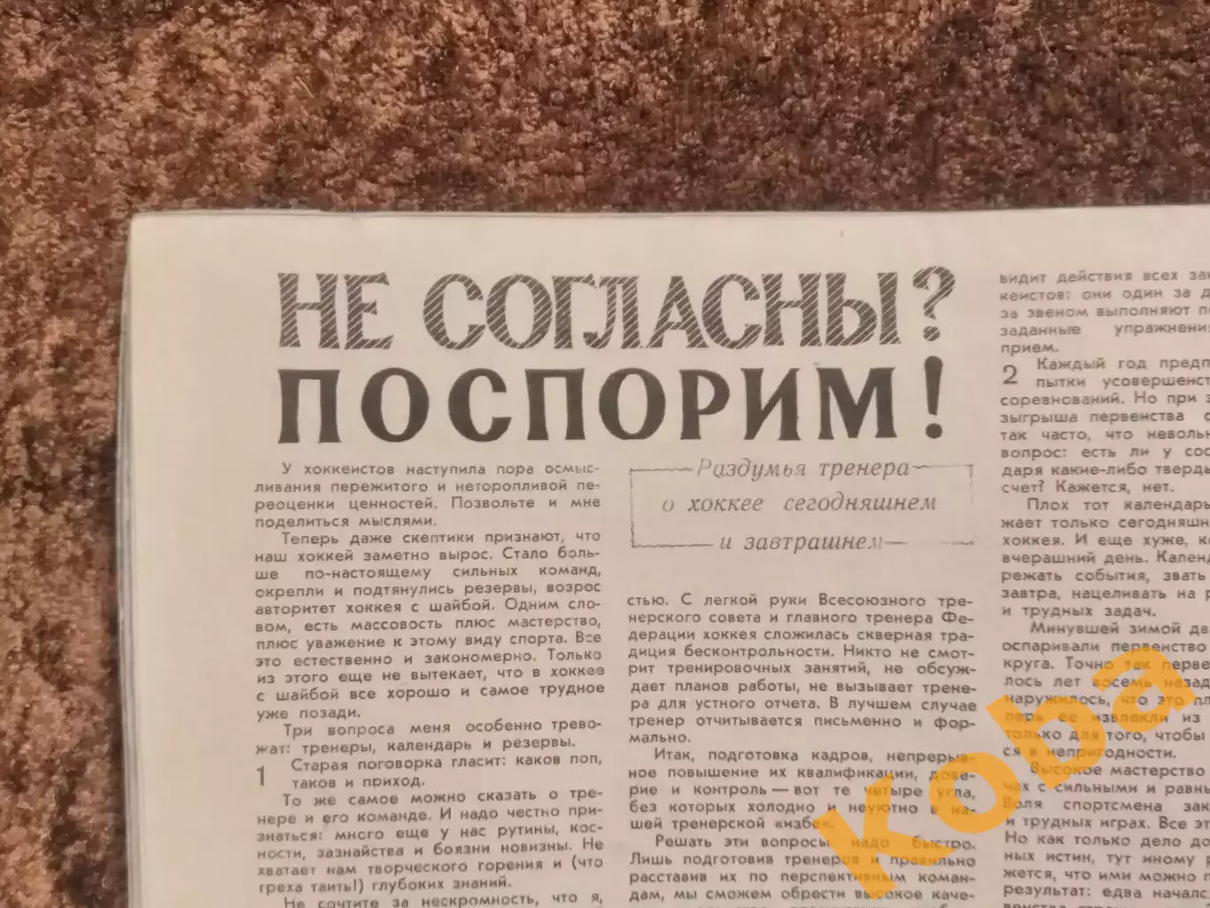 Чемпионат мира 1962 Чили Бразилия СССР Яшин Нетто Иванов Футбол Хоккей Тарасов 7