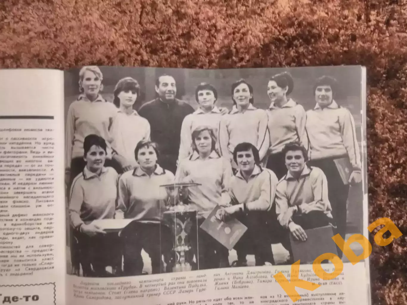 Чемпионат мира 1966 СССР Италия Динамо Киев Копаев Футбол Спортивные игры 1966 3 7