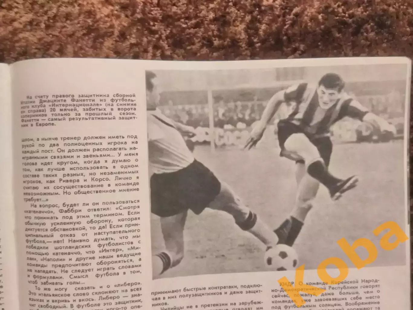 Чемпионат мира 1966 СССР Италия Динамо Киев Копаев Футбол Спортивные игры 1966 3 2