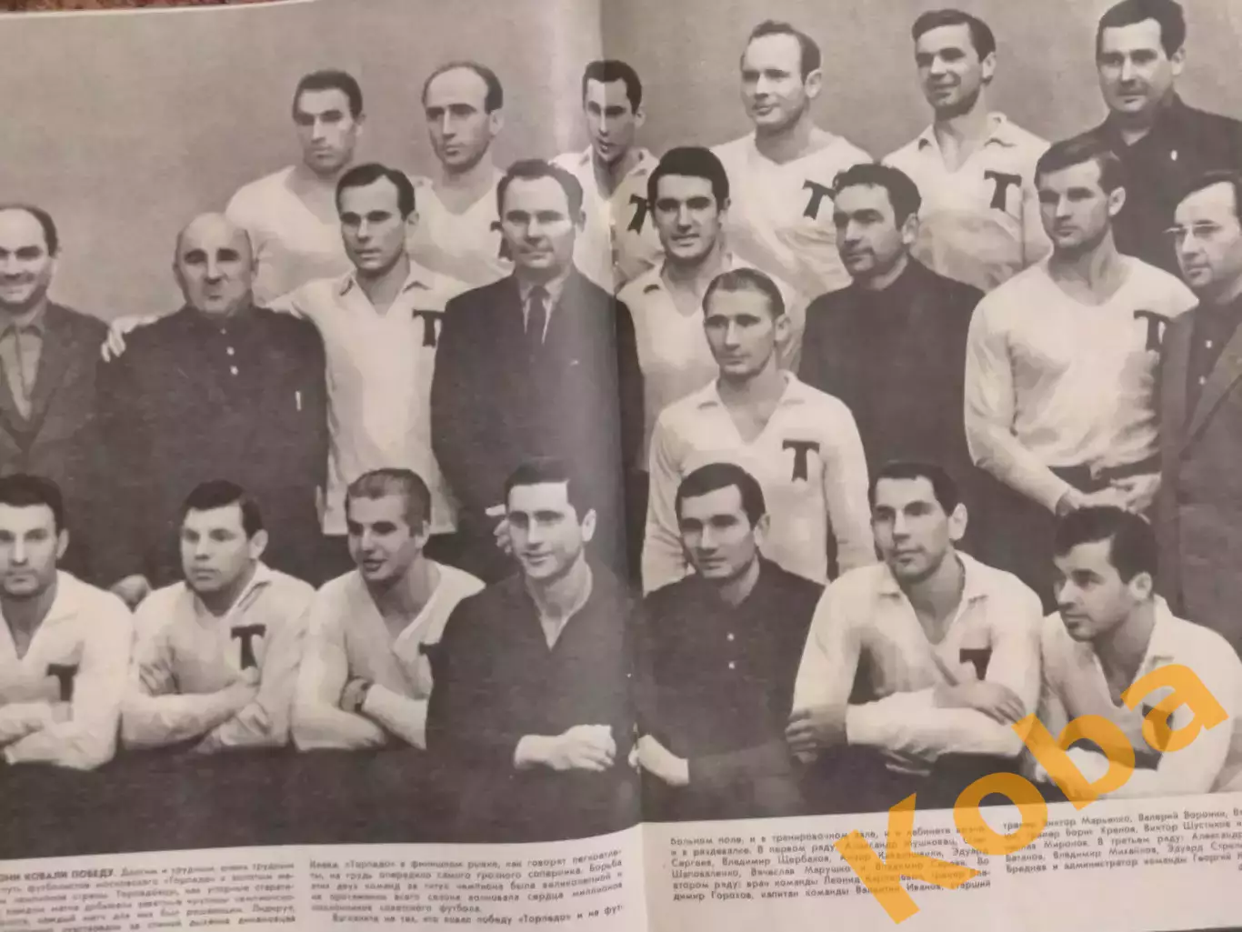Чемпионат мира 1966 Хоккей Тарасов Торпедо Москва Лобановский Яшин СИ 1965 №12 3