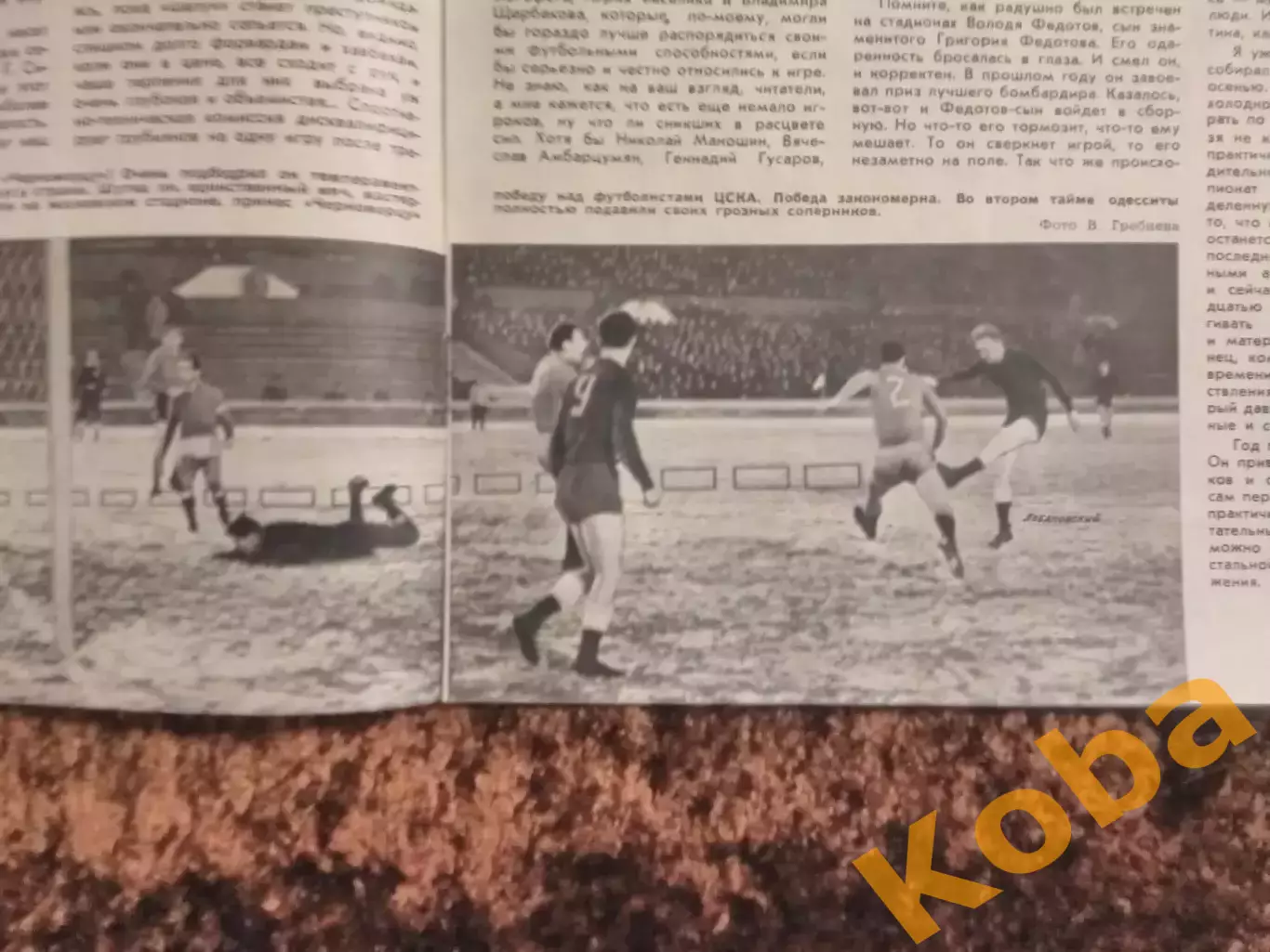 Чемпионат мира 1966 Хоккей Тарасов Торпедо Москва Лобановский Яшин СИ 1965 №12 4