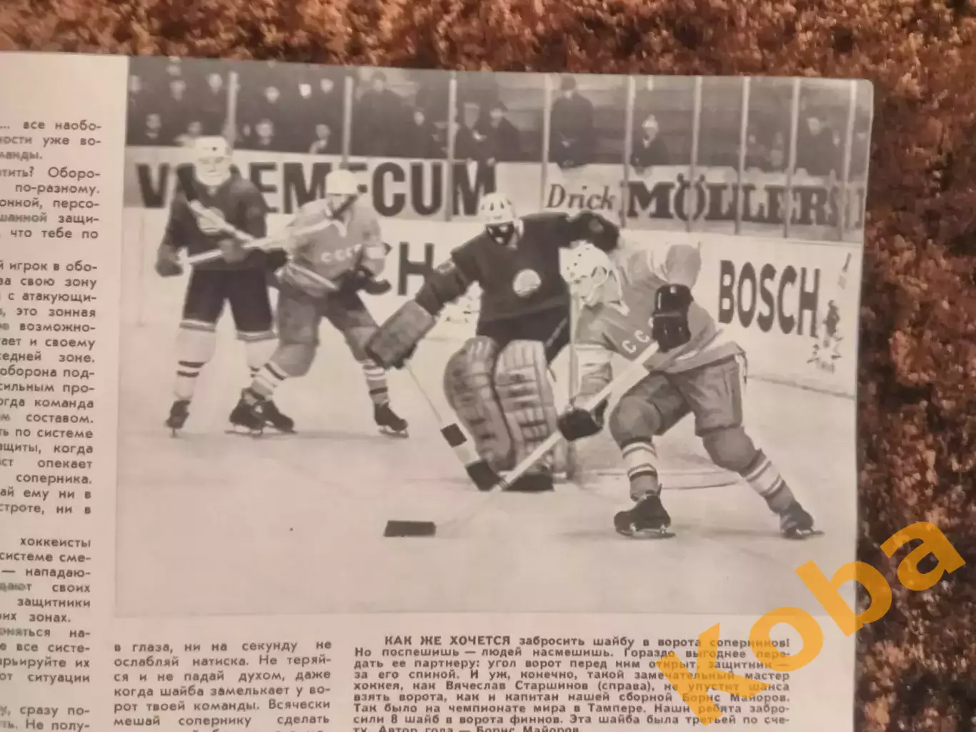 Чемпионат мира 1966 Футбол Динамо Киев Пеле Хоккей Локтев Спортивные игры 1966 1 6