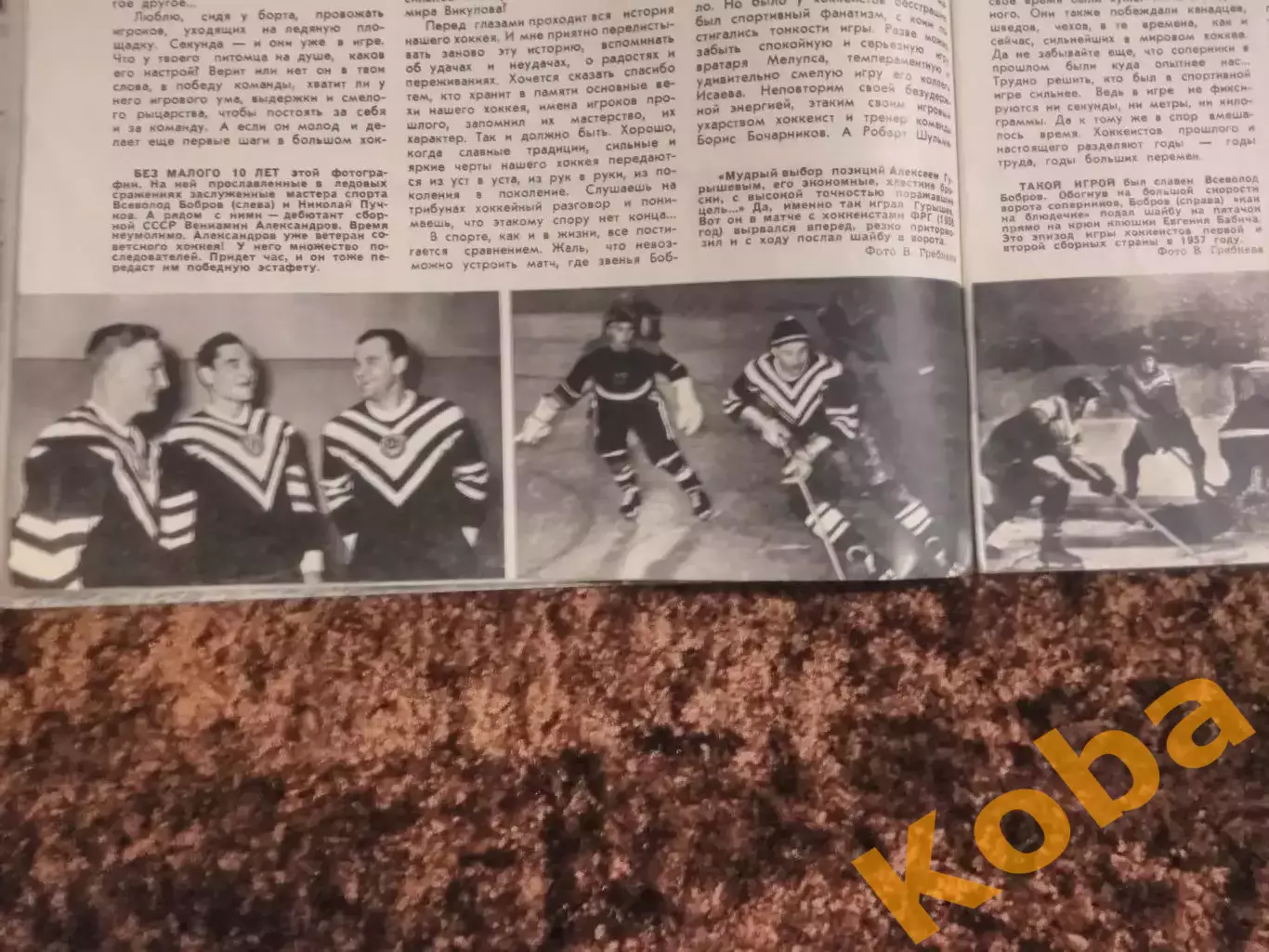 Чемпионат мира Англия Футбол Яшин Старостин Хоккей Тарасов Спортивные игры 1966 3