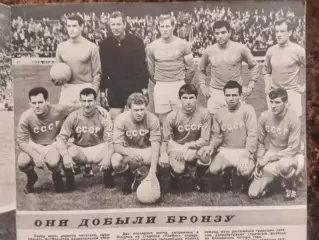 Чемпионат мира Англия Футбол Яшин Старостин Хоккей Тарасов Спортивные игры 1966