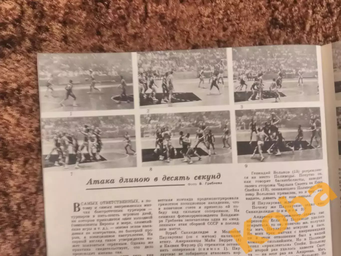 Лев Яшин Анатолий Фирсов Денис Лоу Регби Хоккей Футбол Спортивные игры 1968 №10 6