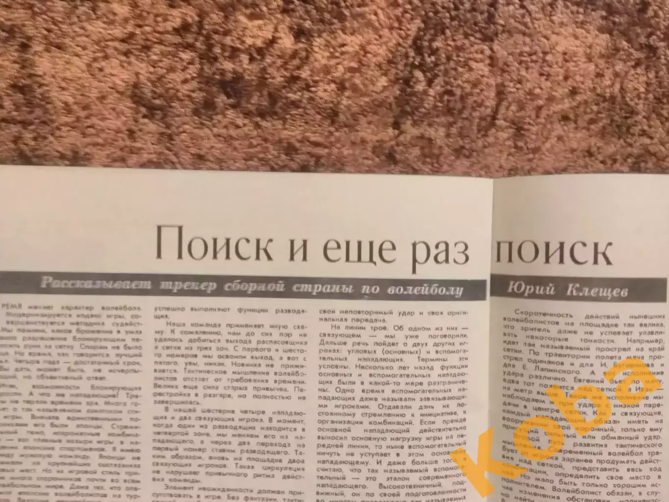 Лев Яшин Анатолий Фирсов Денис Лоу Регби Хоккей Футбол Спортивные игры 1968 №10 7