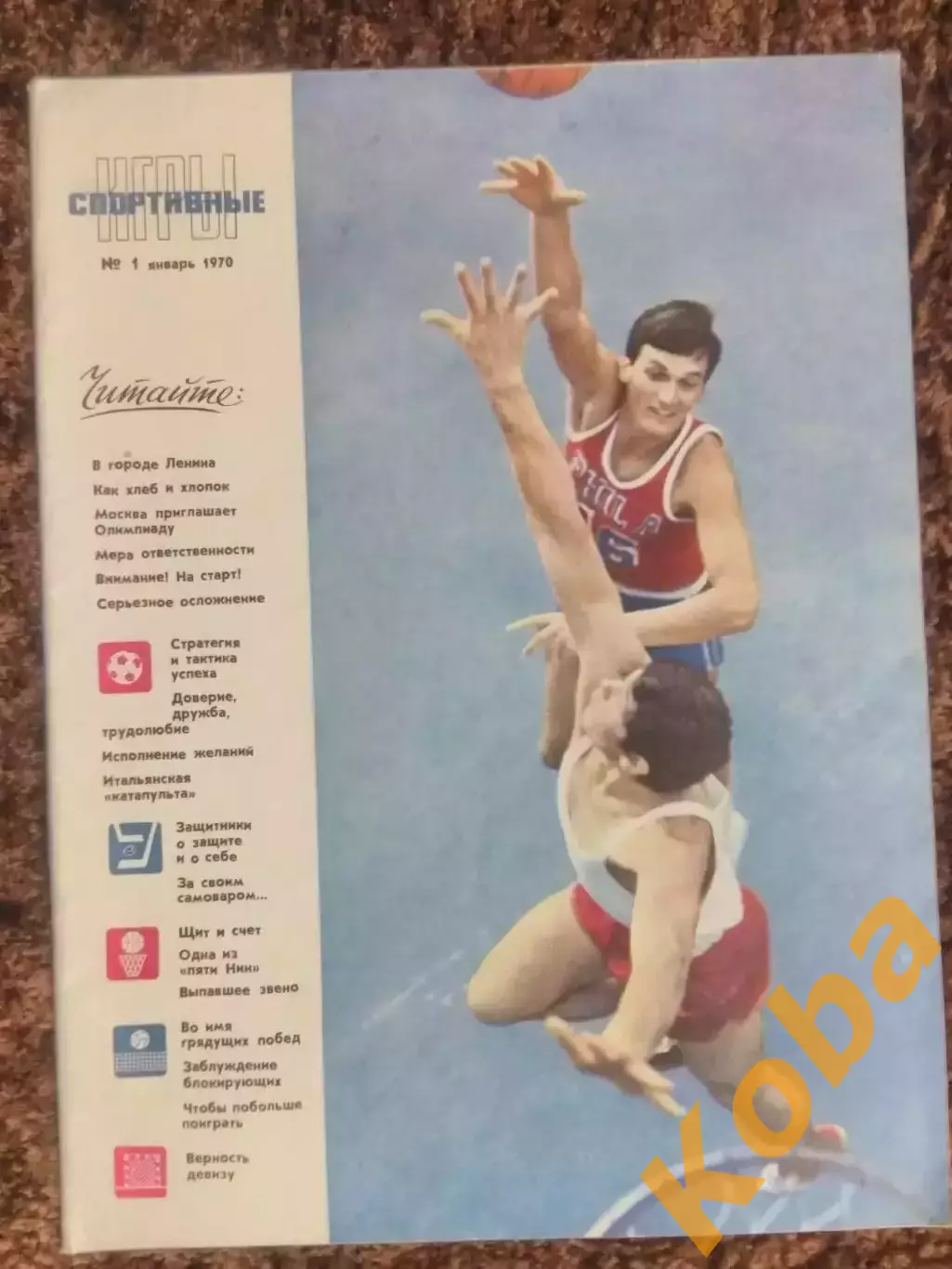 Никита Симонян Хусаинов Спартак Москва Приз Известий 1969 Гомельский СИ 1970 №1