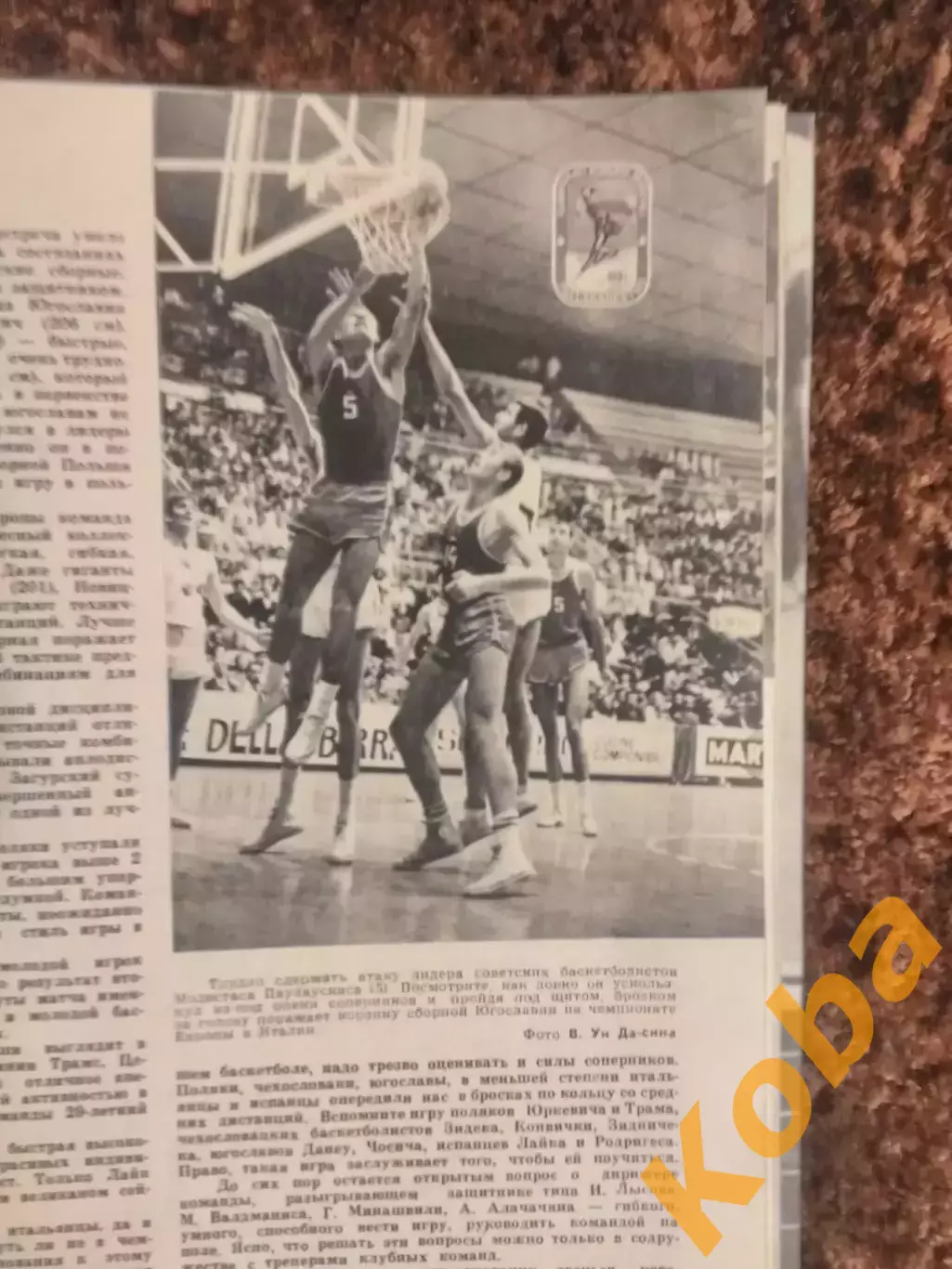 Никита Симонян Хусаинов Спартак Москва Приз Известий 1969 Гомельский СИ 1970 №1 7