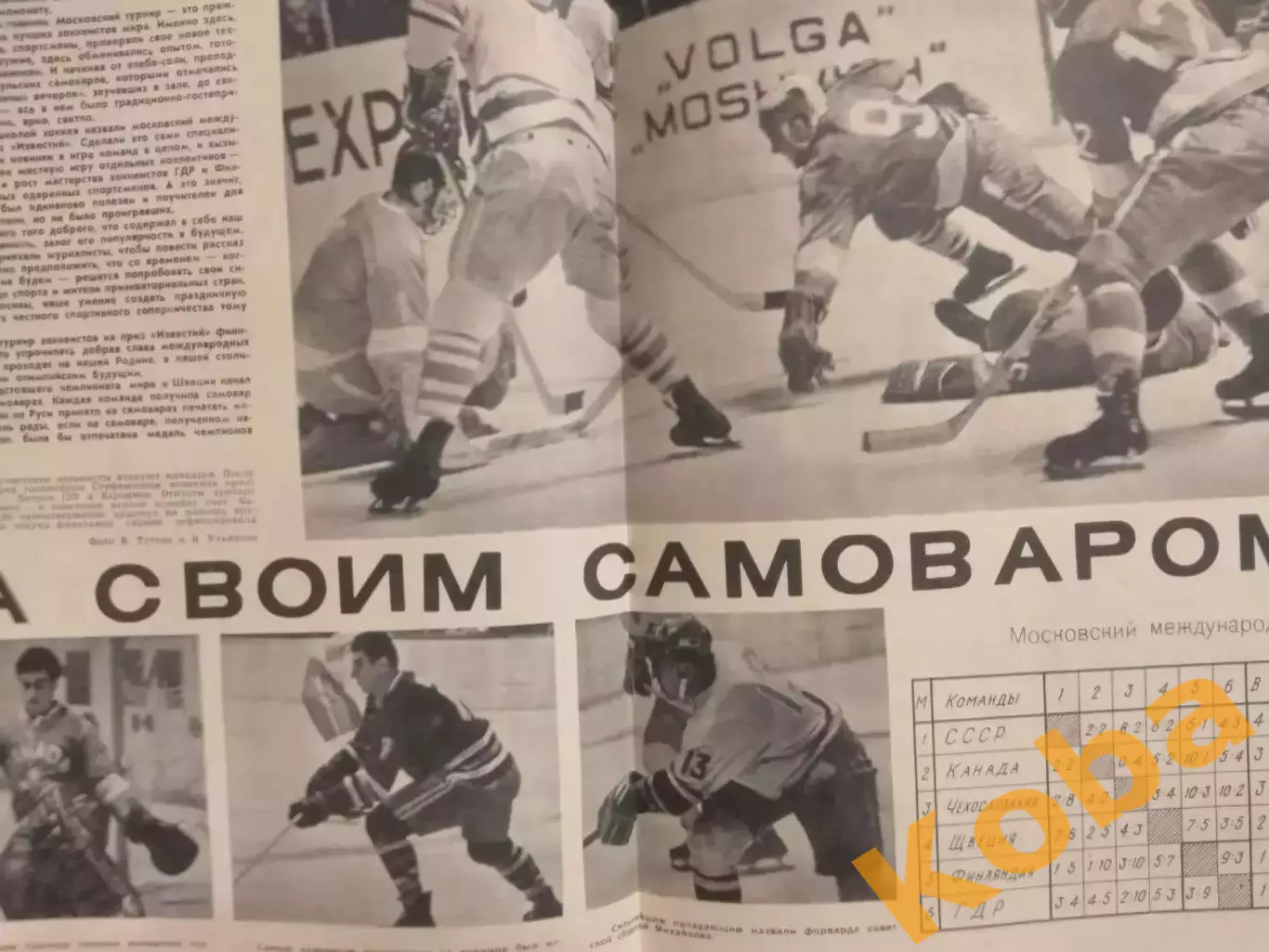 Никита Симонян Хусаинов Спартак Москва Приз Известий 1969 Гомельский СИ 1970 №1 3