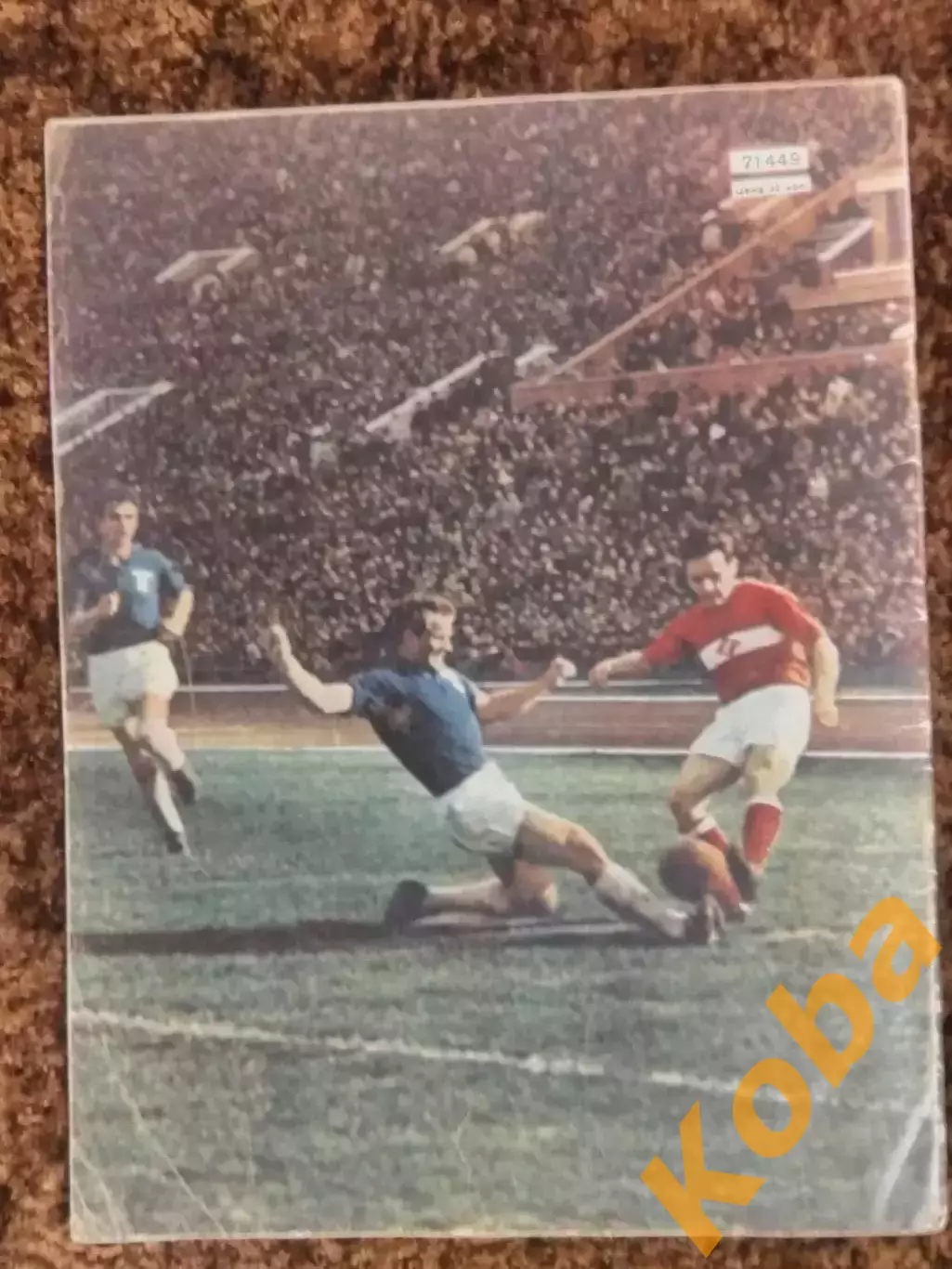 СССР Италия 1963 Спартак Москва Фламенго Кубок Чемпионов Милан ЦСКА СИ 1963 №10