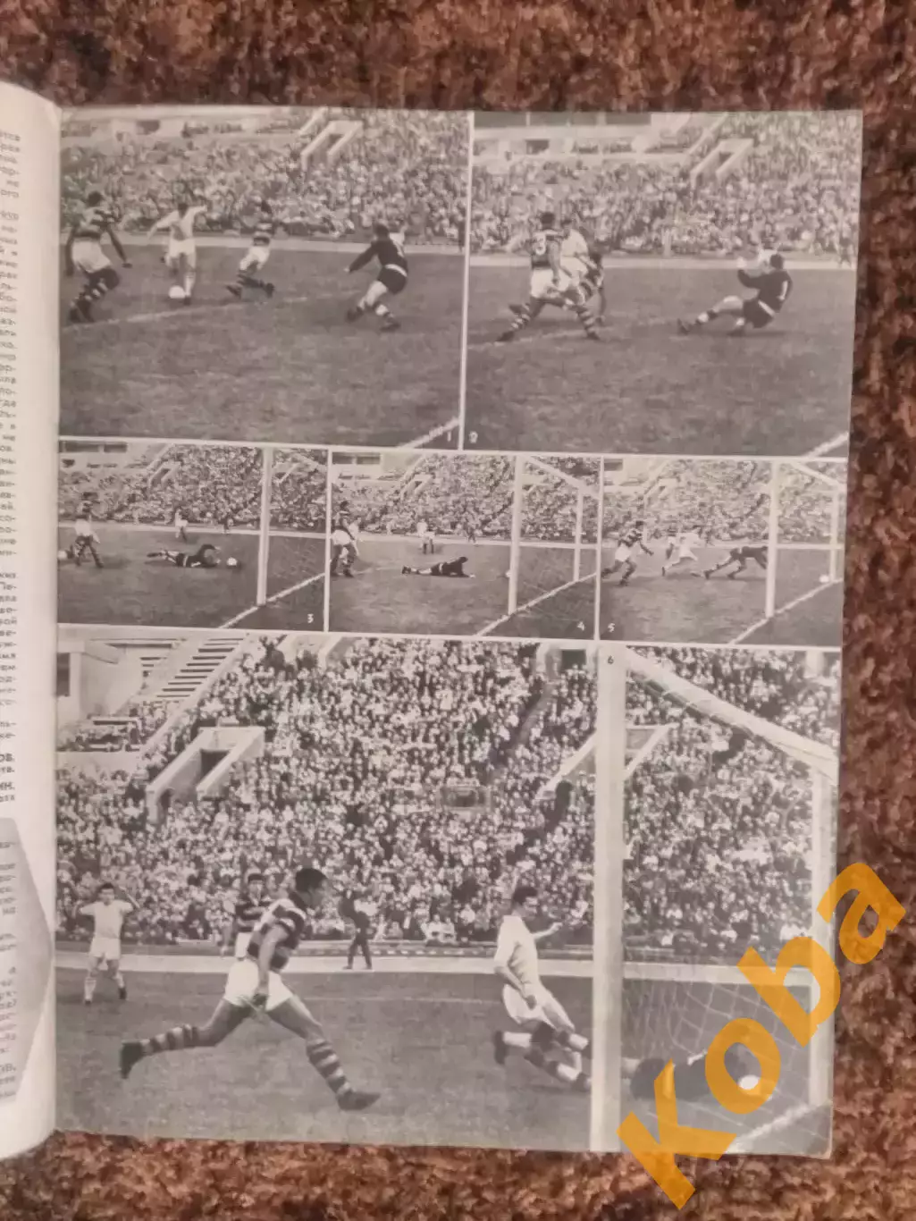 СССР Италия 1963 Спартак Москва Фламенго Кубок Чемпионов Милан ЦСКА СИ 1963 №10 4