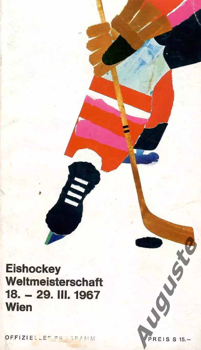 Чемпионат мира в Австрии 18 - 29.03.1967 (сборная СССР). Общая программа.