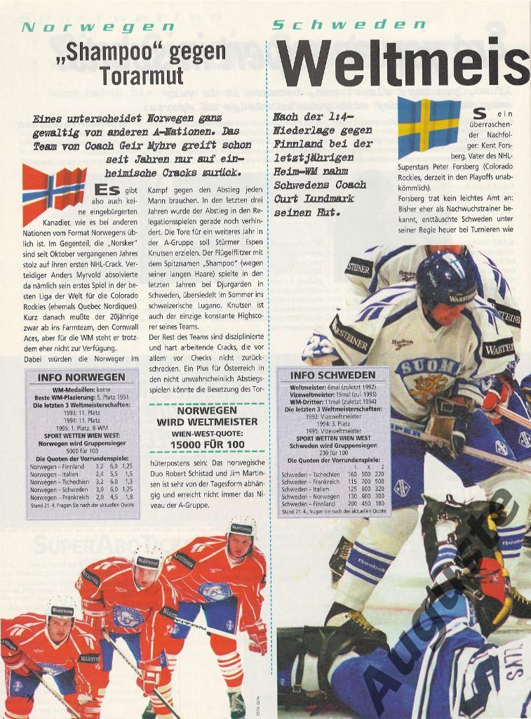Чемпионат мира по хоккею в Австрии 1996 г. Сборная России. Спецвыпуск 16.04.1996 4