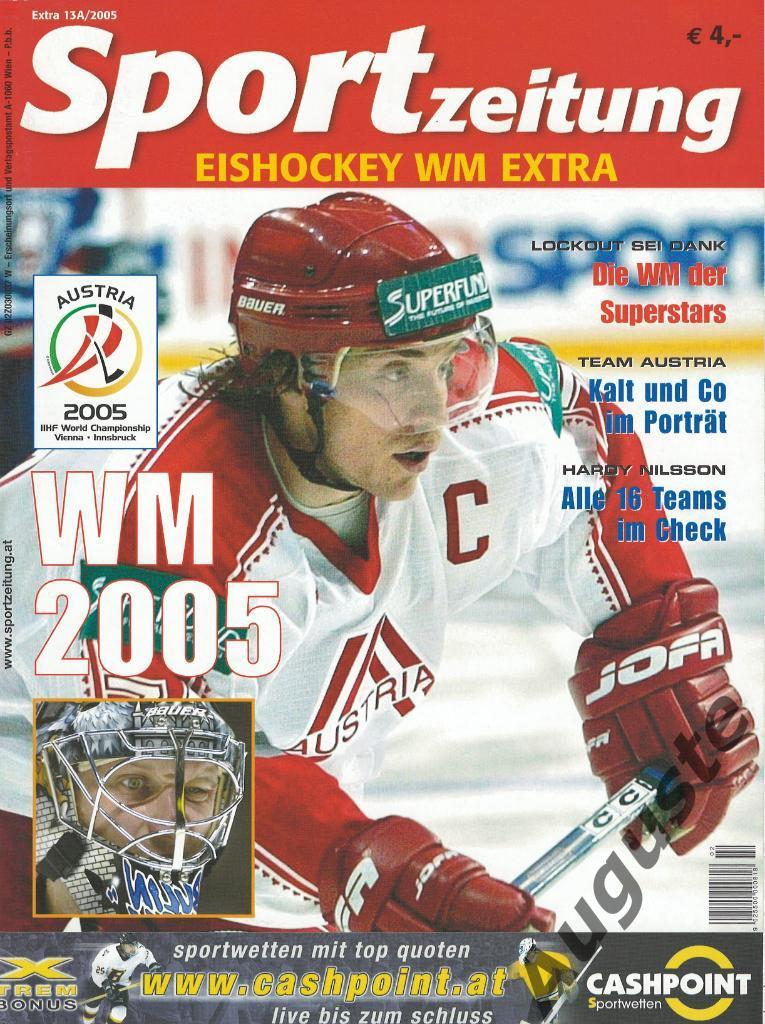 Чемпионат мира по хоккею в Австрии 2005. Сборная России. Спецвыпуск Шпортцайтунг