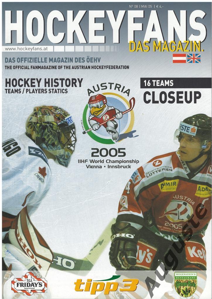 Чемпионат мира по хоккею в Австрии 2005. Сборная России.