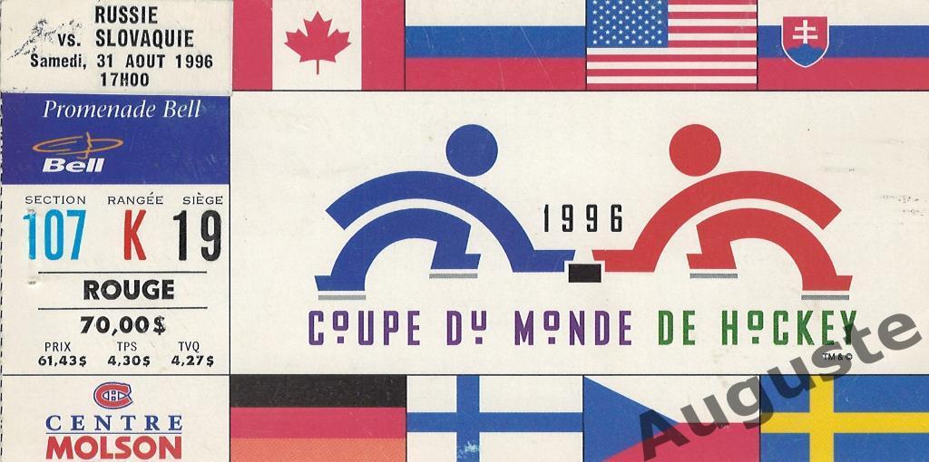 Билет Россия - Словакия 31 августа 1996. Монреаль. Кубок мира.