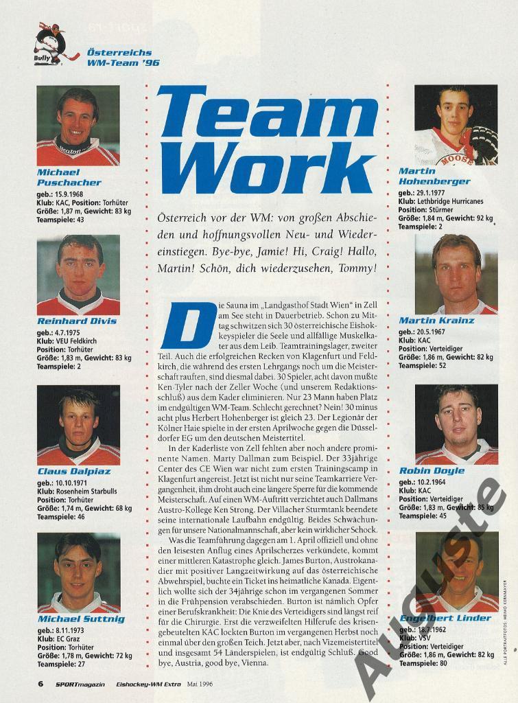 Чемпионат мира по хоккею в Австрии 1996 г. Сборная России. Спецвыпуск май 1996 1