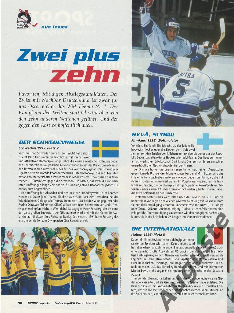 Чемпионат мира по хоккею в Австрии 1996 г. Сборная России. Спецвыпуск май 1996 2