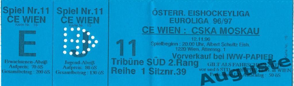 Билет СЕ Вена, Австрия - ЦСКА 12 ноября 1996 г. Вена. Австрия.