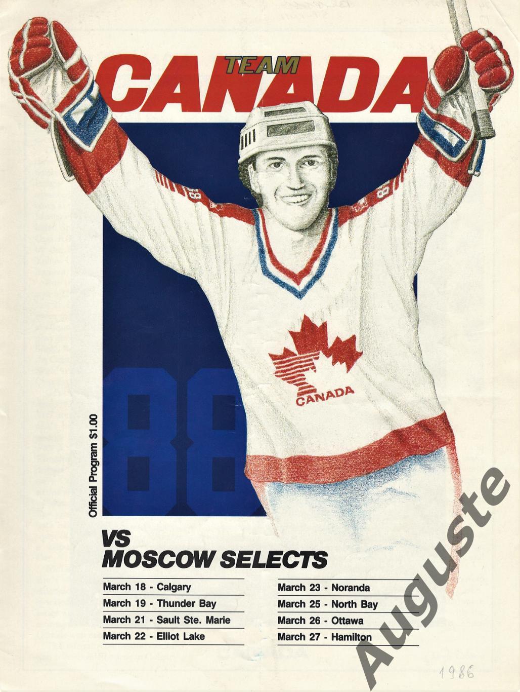 Сборная Канады - сборная Москвы. 18 - 27.03.1986. Программа на 8 матчей. Канада.
