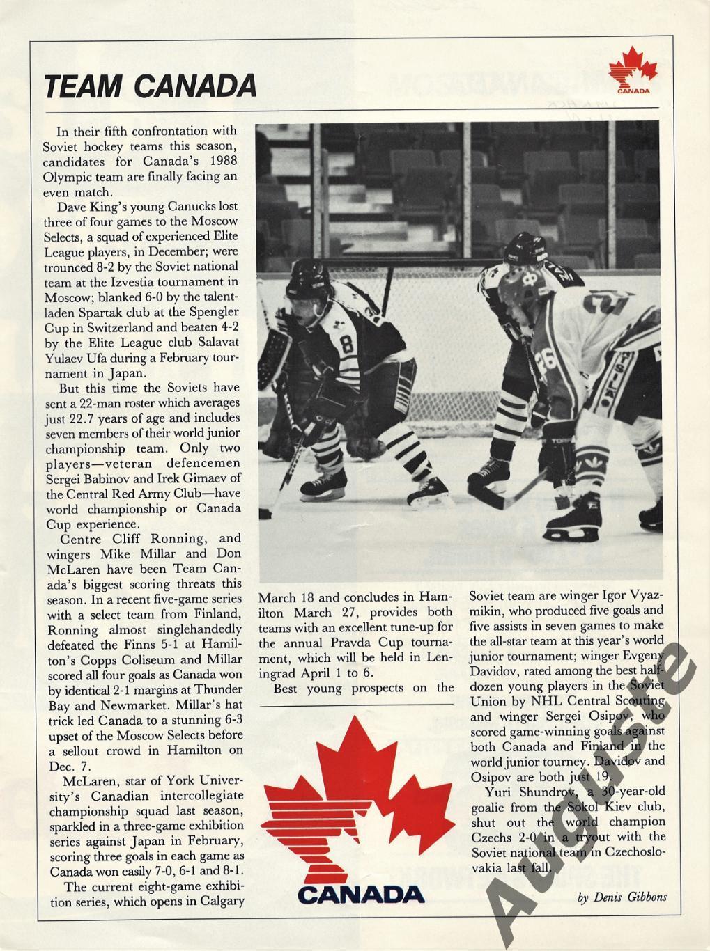 Сборная Канады - сборная Москвы. 18 - 27.03.1986. Программа на 8 матчей. Канада. 1