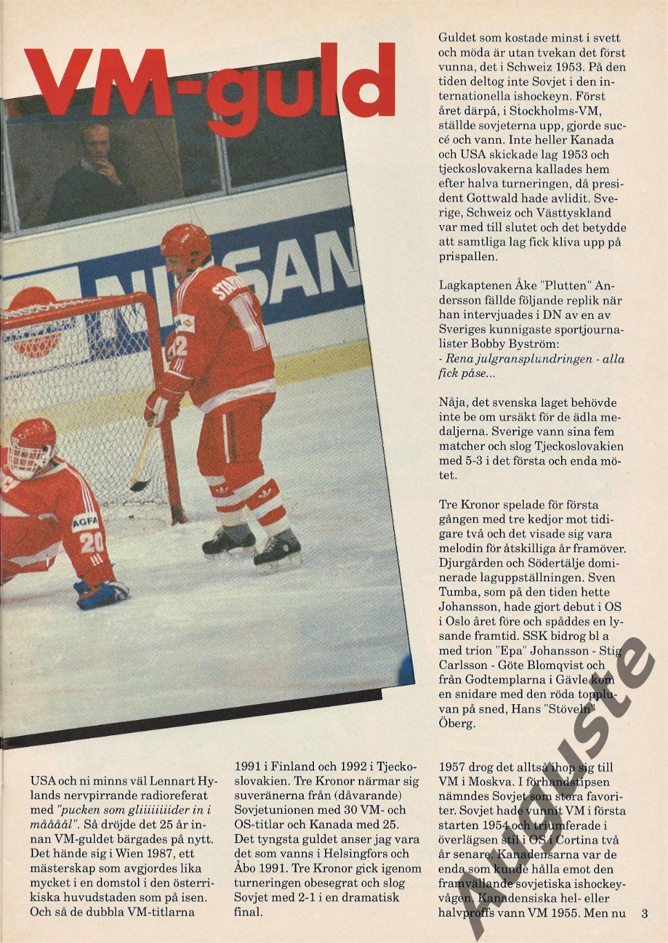 Шведский журнал к чемпионату мира по хоккею в ФРГ 1993 г. Сборная России. 2