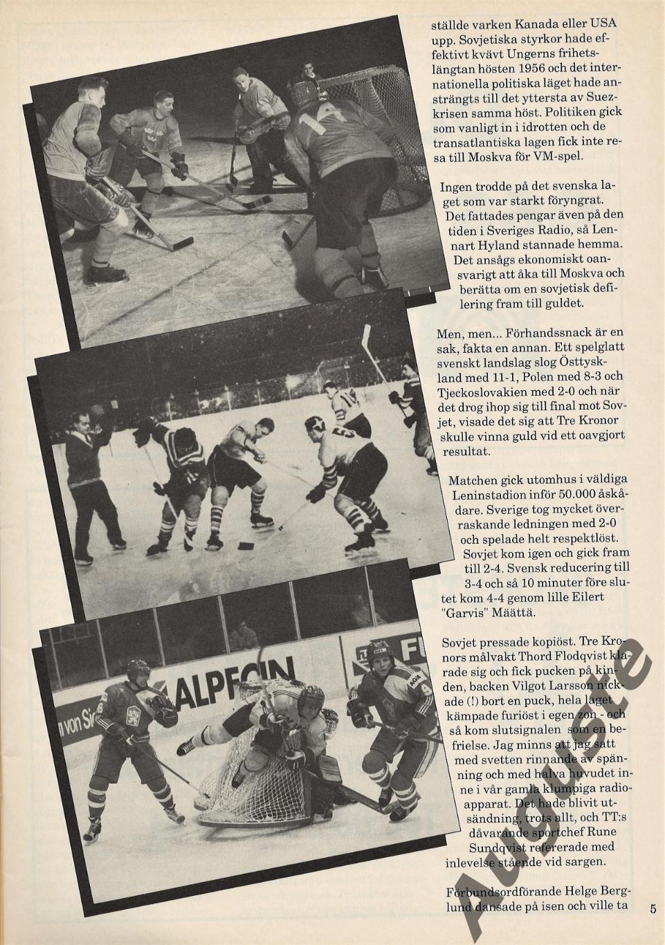 Шведский журнал к чемпионату мира по хоккею в ФРГ 1993 г. Сборная России. 3