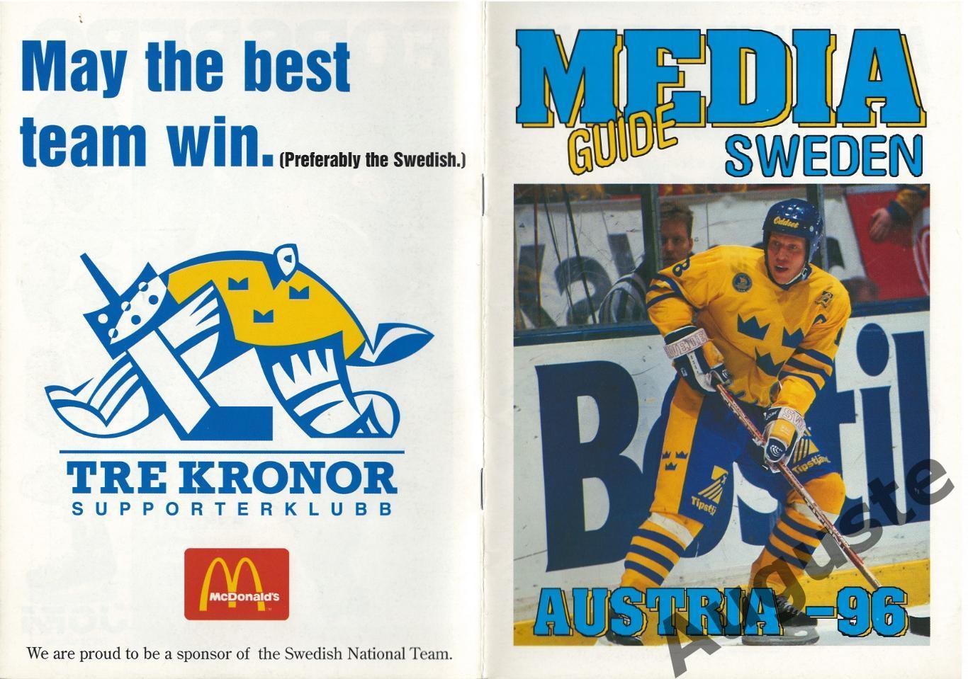 Медиа гайд. Сборная Швеции по хоккею. 1996 г. Media Guide. Sweden 1996.