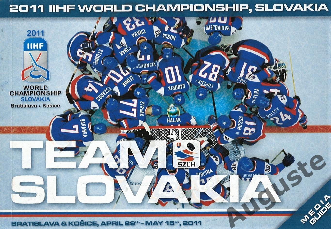 Медиа гайд. Сборная Словакии. 2011 г. Media Guide. Team Slovakia. 2011.