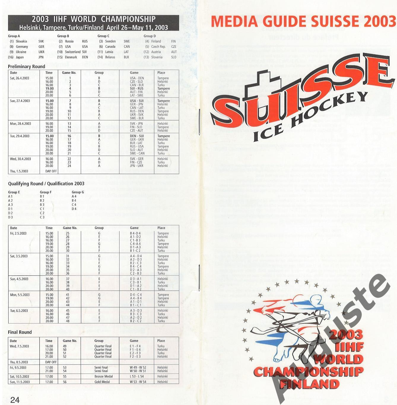 Медиа гайд. Сборная Швейцарии. 2003 г. Media Guide. Team Switzerland. 2003.