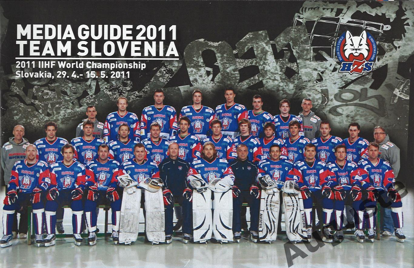Медиа гайд. Сборная Словении. 2011 г. Media Guide. Team Slovenia. 2011.
