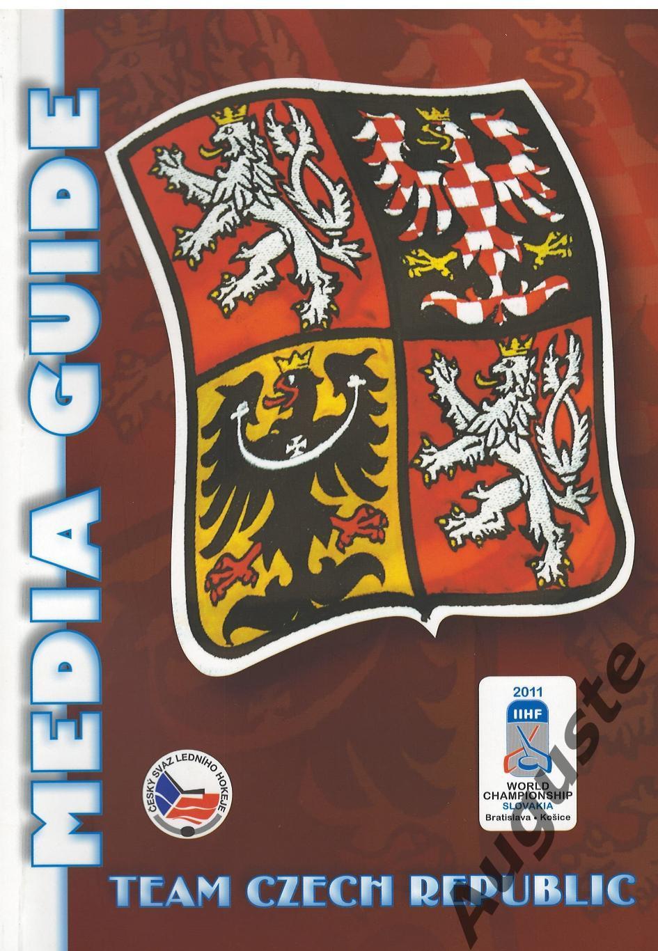 Медиа гайд. Сборная Чехии. 2011 г. Media Guide. Team Czech Republic. 2011.